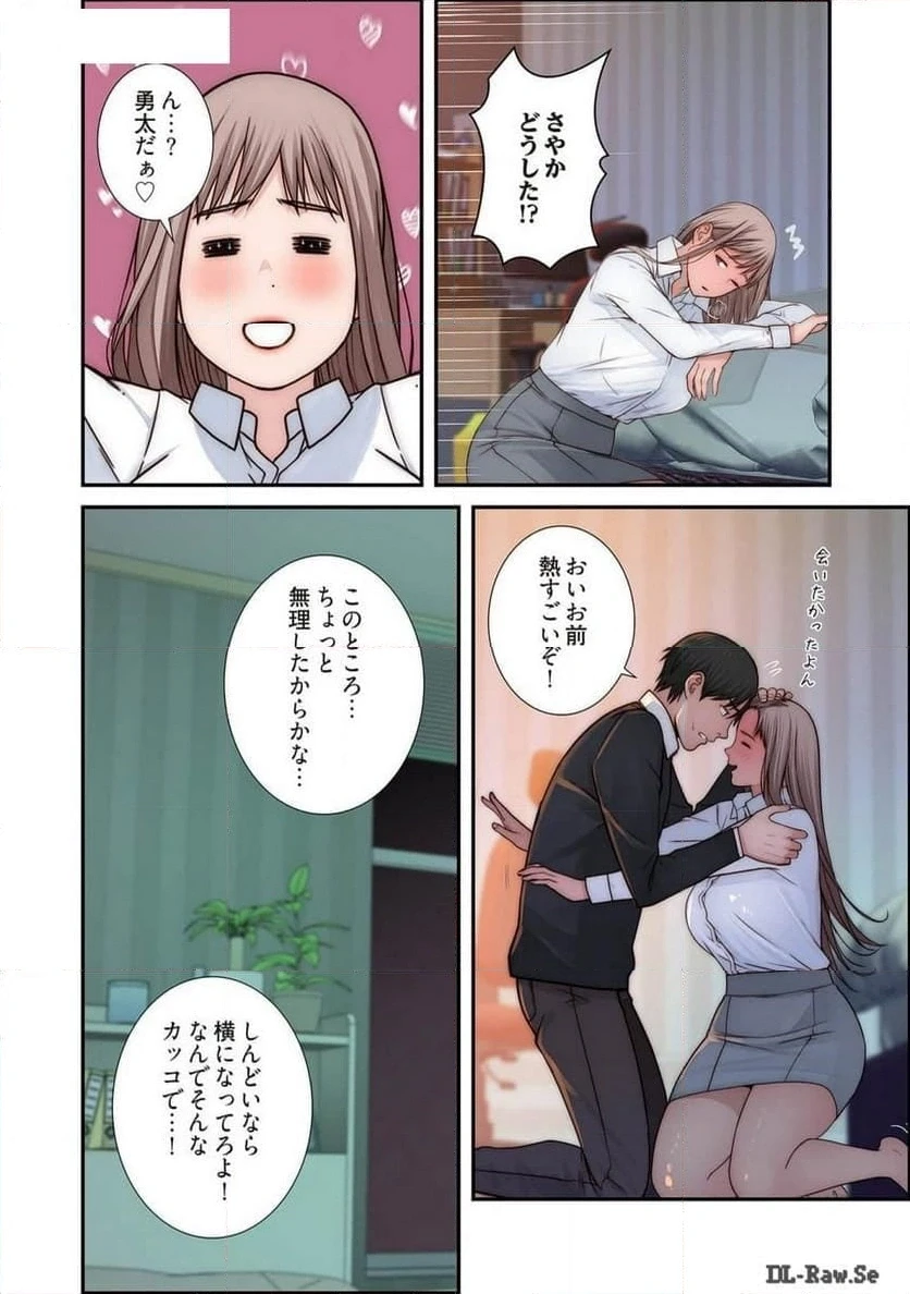 どちらか選べと言われたら 第39話 - 8