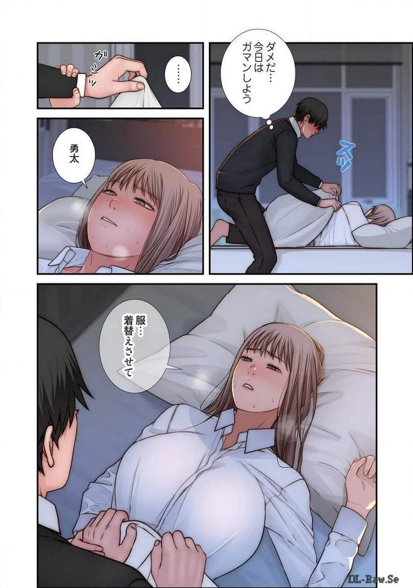 どちらか選べと言われたら 第39話 - 10
