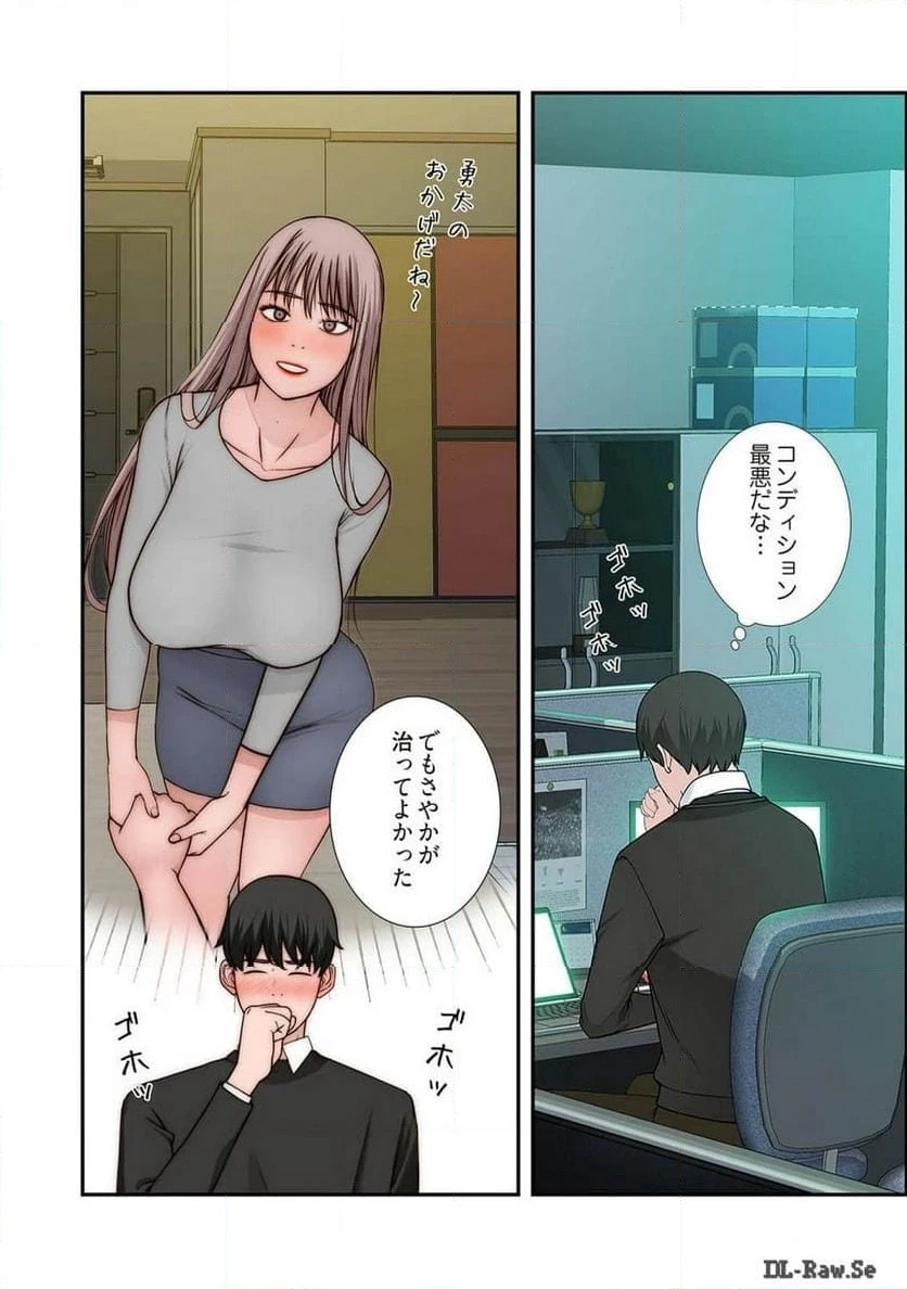 どちらか選べと言われたら 第39話 - 38