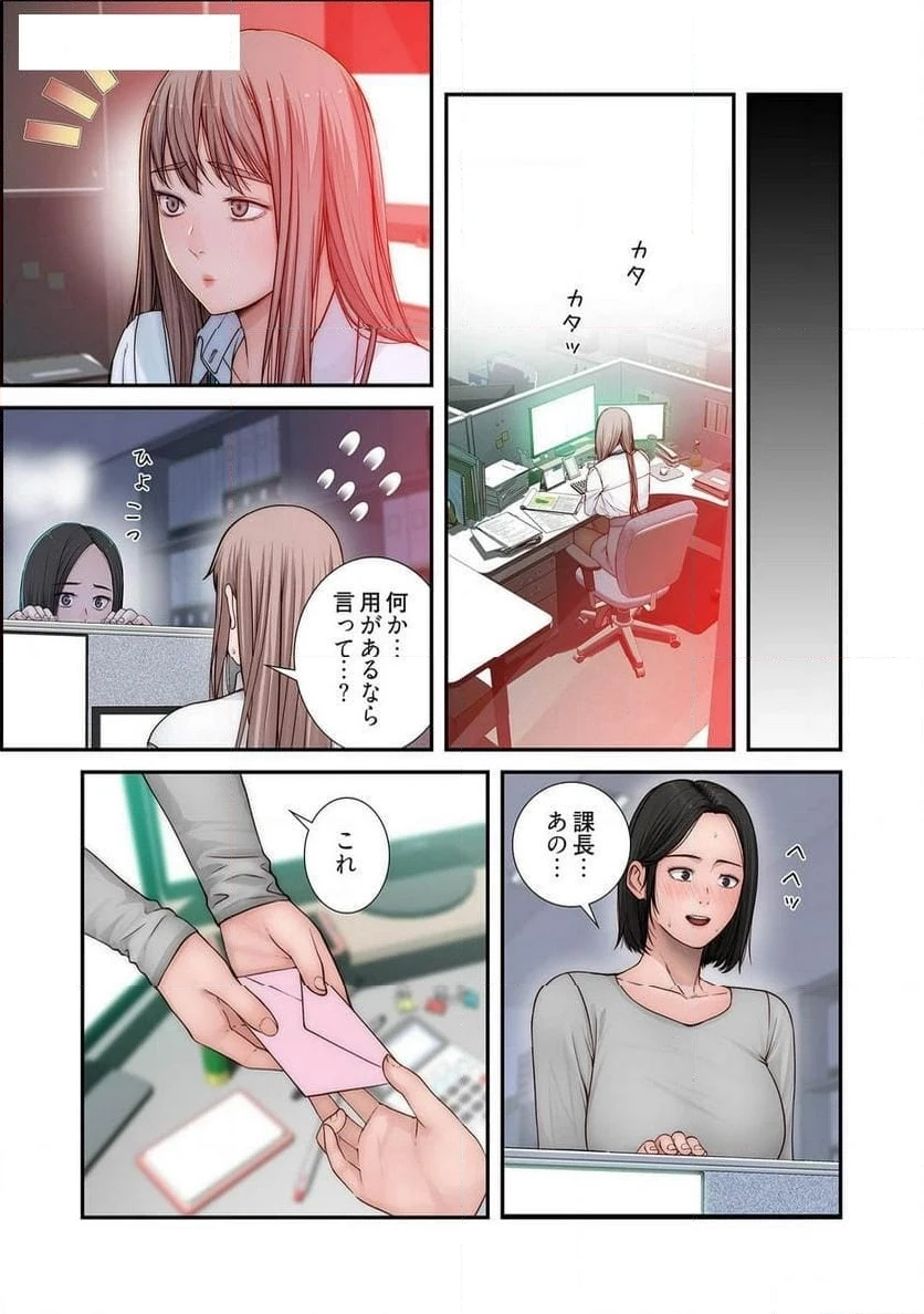 どちらか選べと言われたら 第40話 - 3