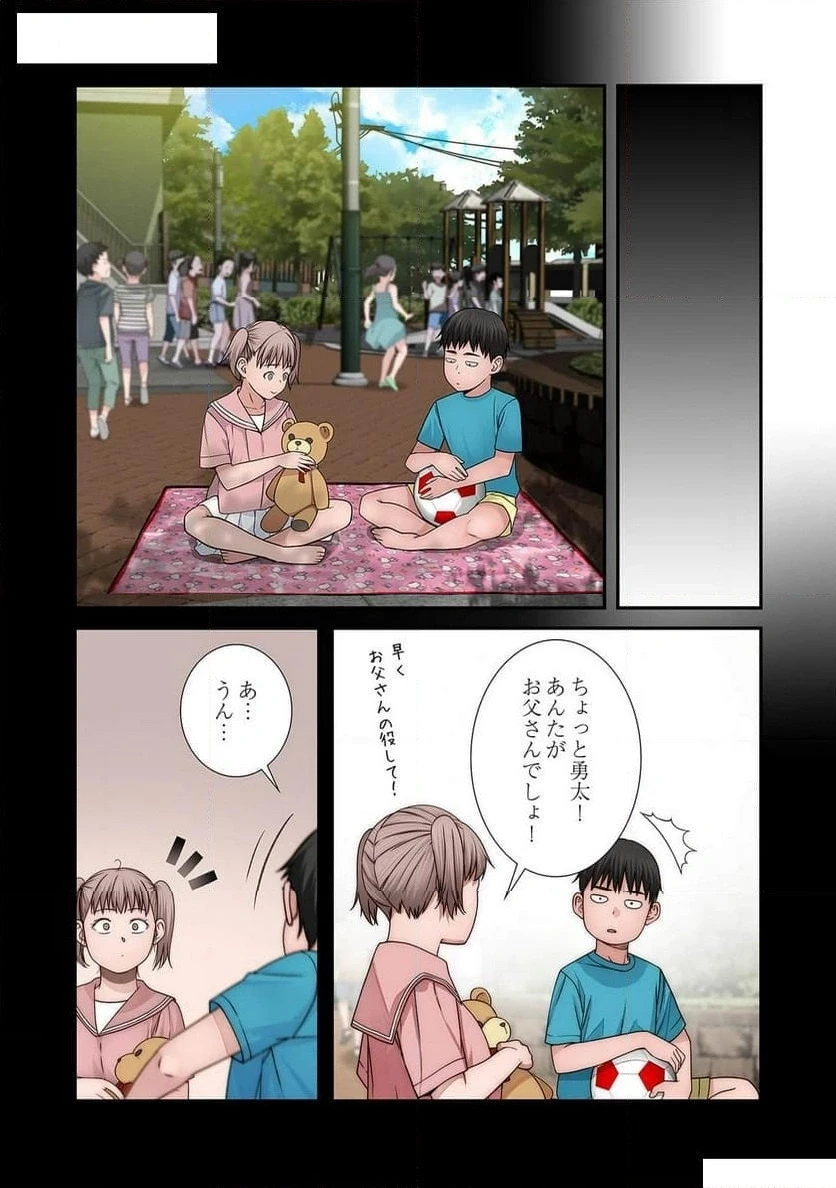 どちらか選べと言われたら 第40話 - 5