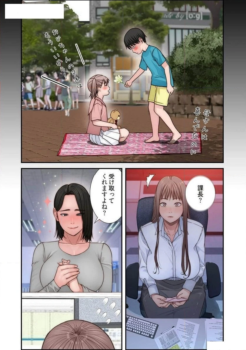 どちらか選べと言われたら 第40話 - 8