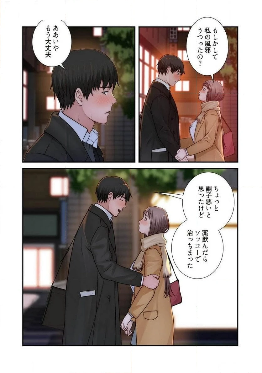 どちらか選べと言われたら 第40話 - 12