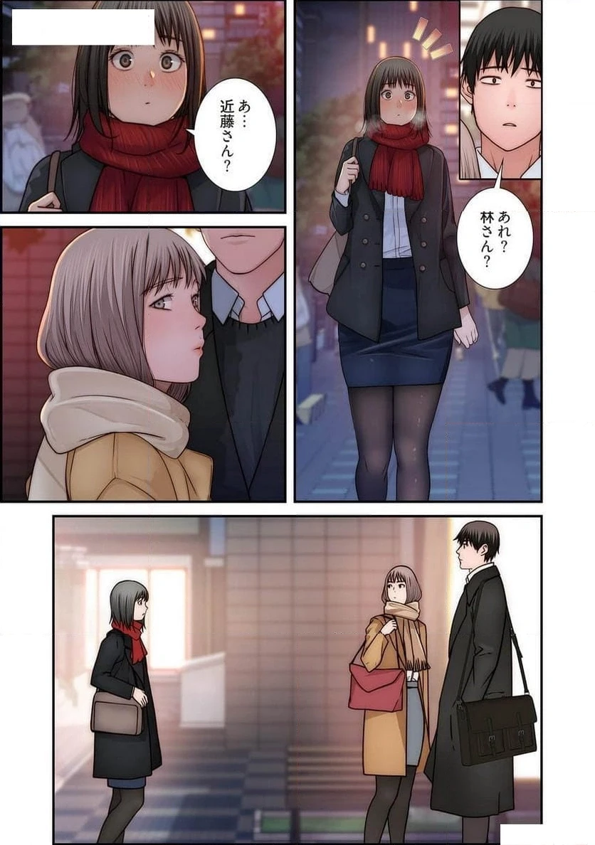 どちらか選べと言われたら 第40話 - 15