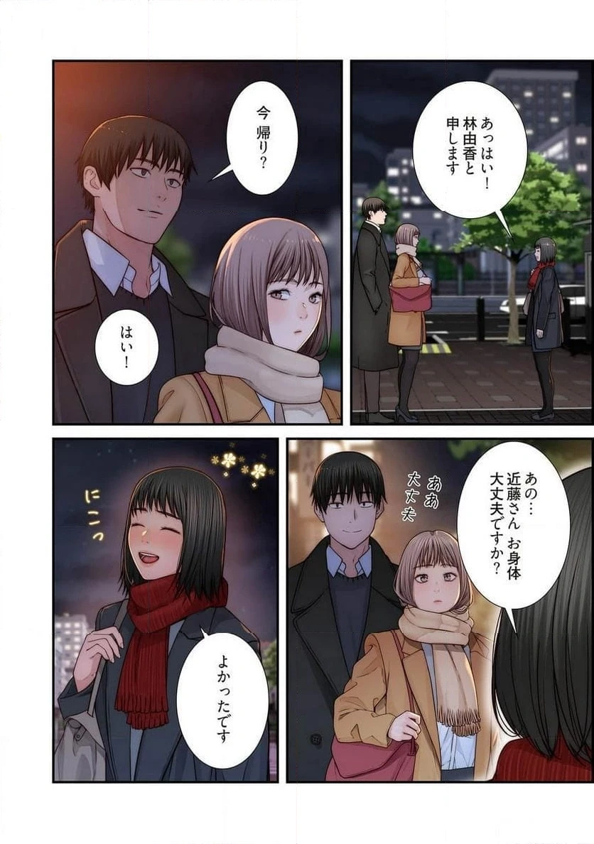 どちらか選べと言われたら 第40話 - 18