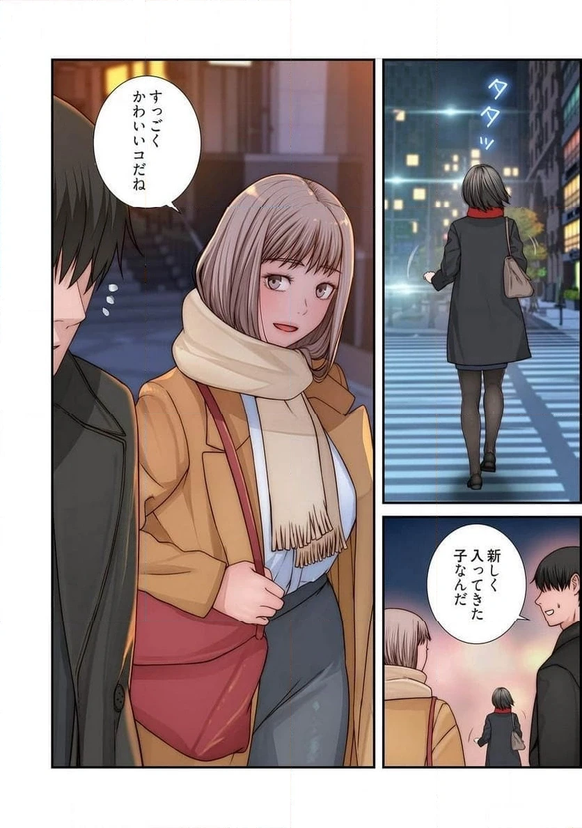 どちらか選べと言われたら 第40話 - 20