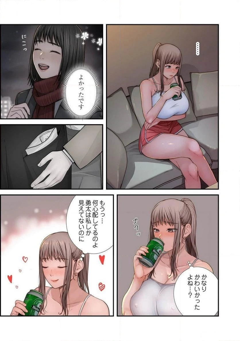 どちらか選べと言われたら 第40話 - 23