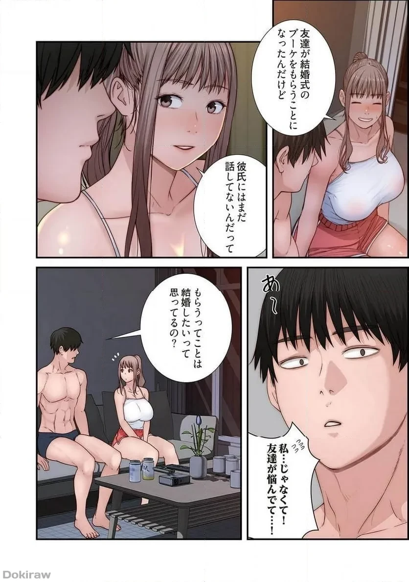 どちらか選べと言われたら 第40話 - 26