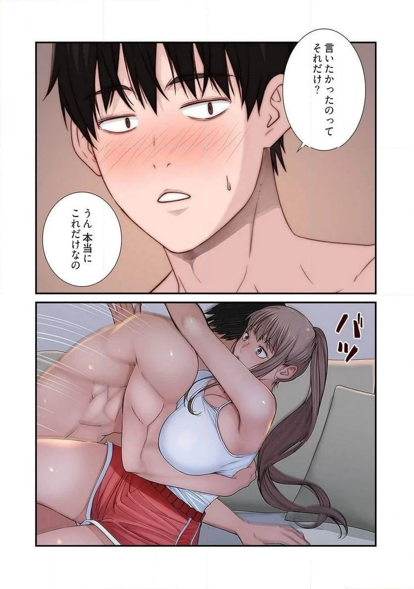 どちらか選べと言われたら 第40話 - 28