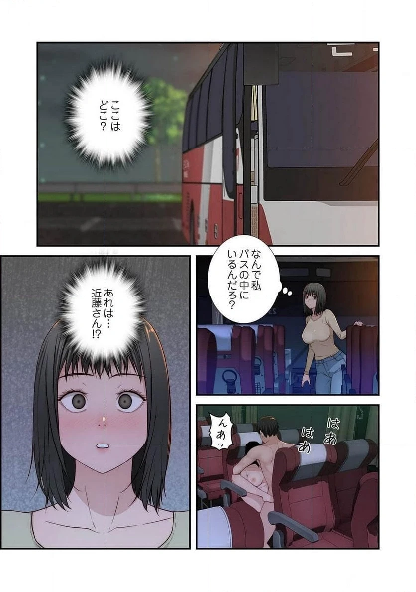 どちらか選べと言われたら 第41話 - 19