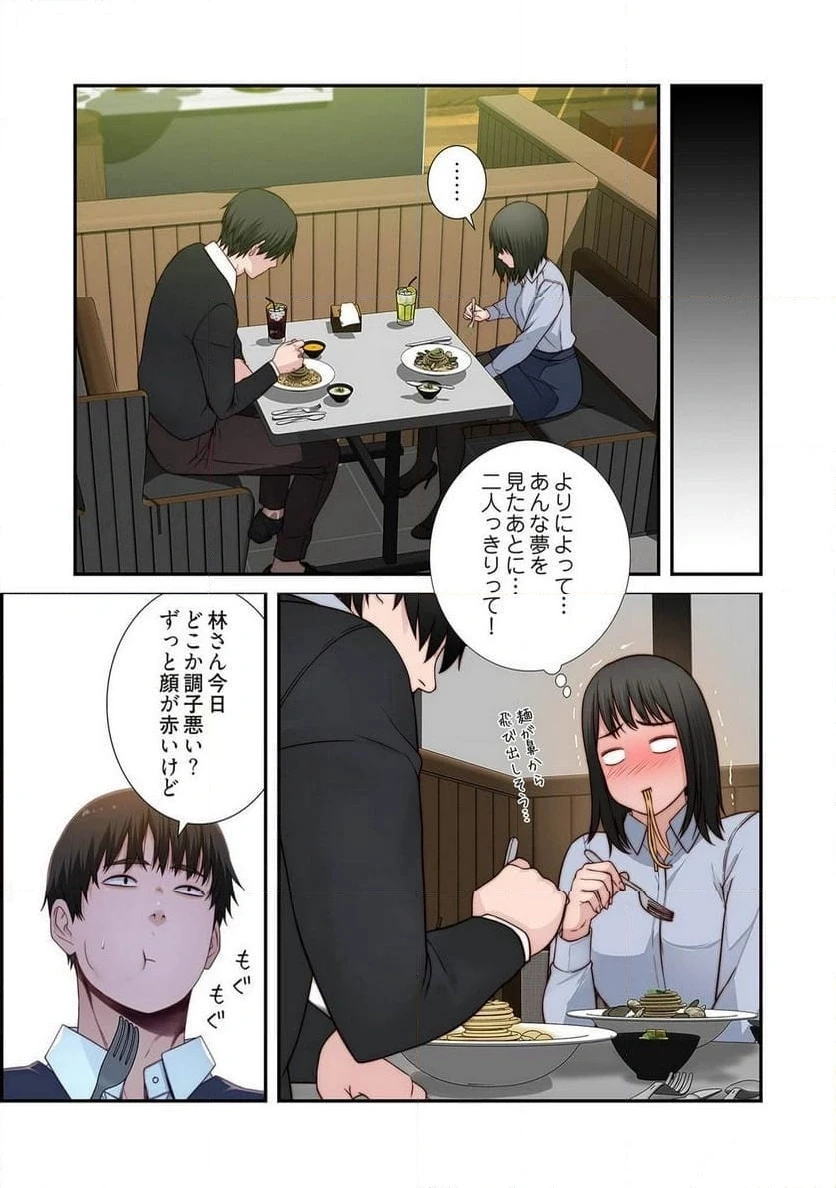 どちらか選べと言われたら 第41話 - 25