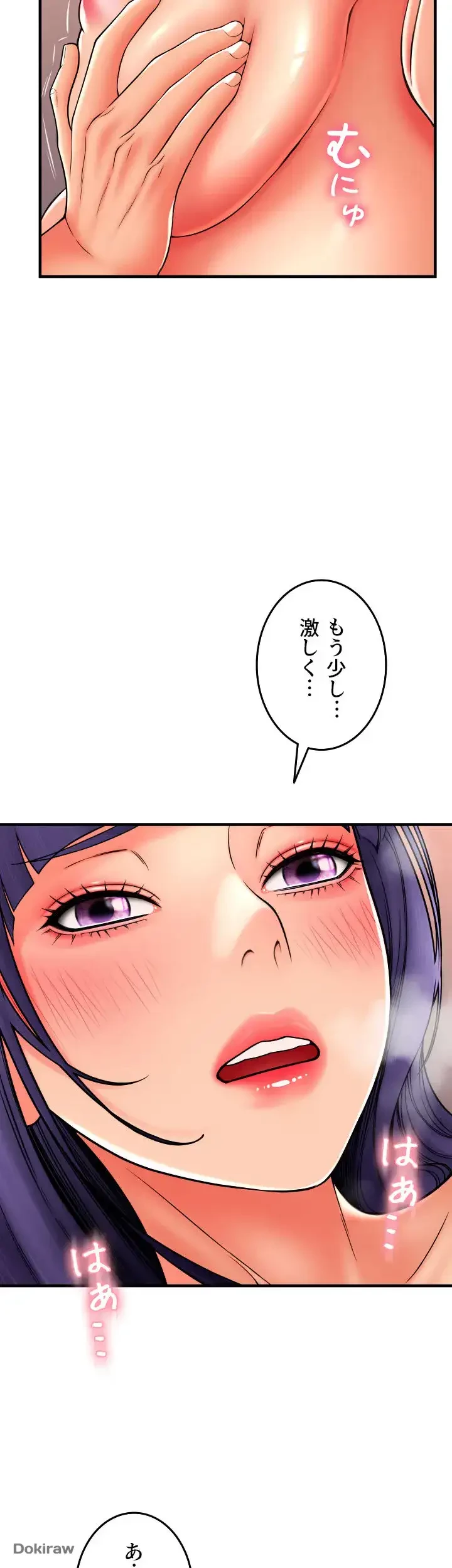 出すまでお支払い完了しません 第38話 - 9