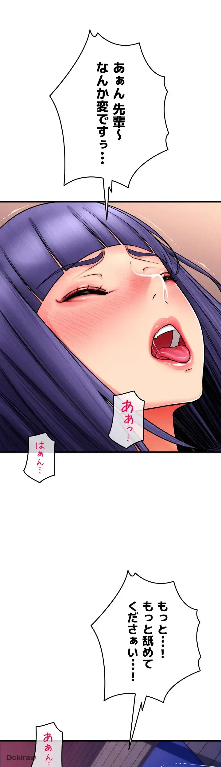 出すまでお支払い完了しません 第38話 - 17