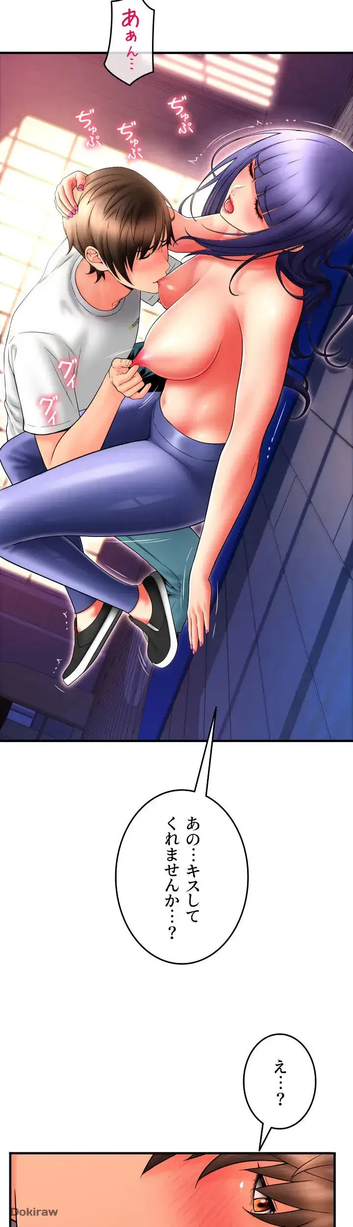 出すまでお支払い完了しません 第38話 - 20