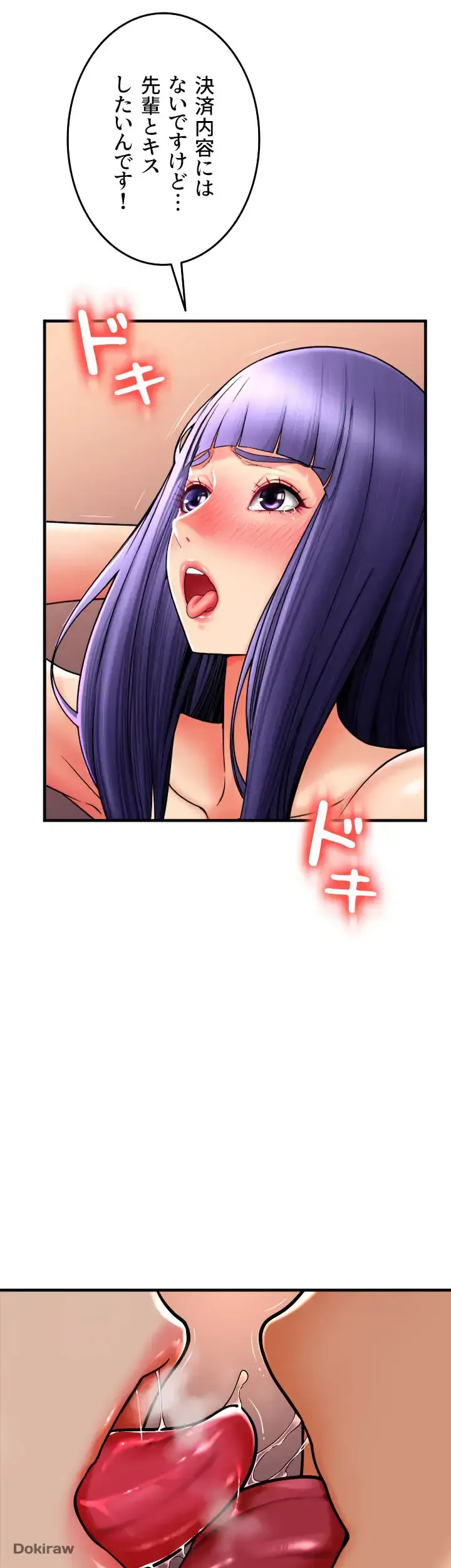 出すまでお支払い完了しません 第38話 - 22