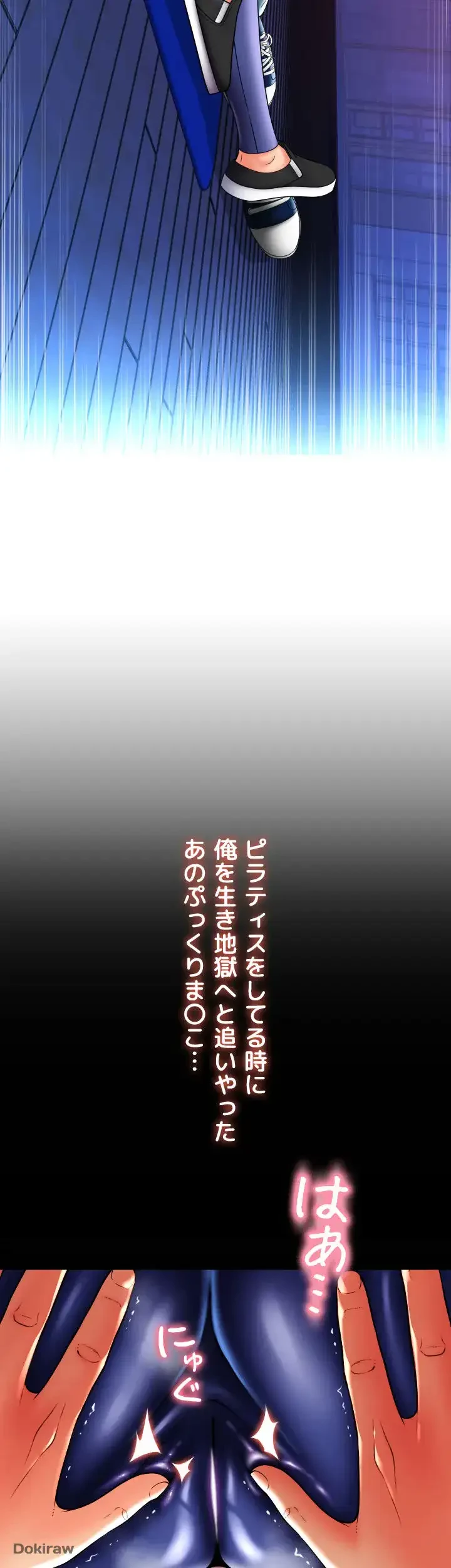 出すまでお支払い完了しません 第38話 - 25