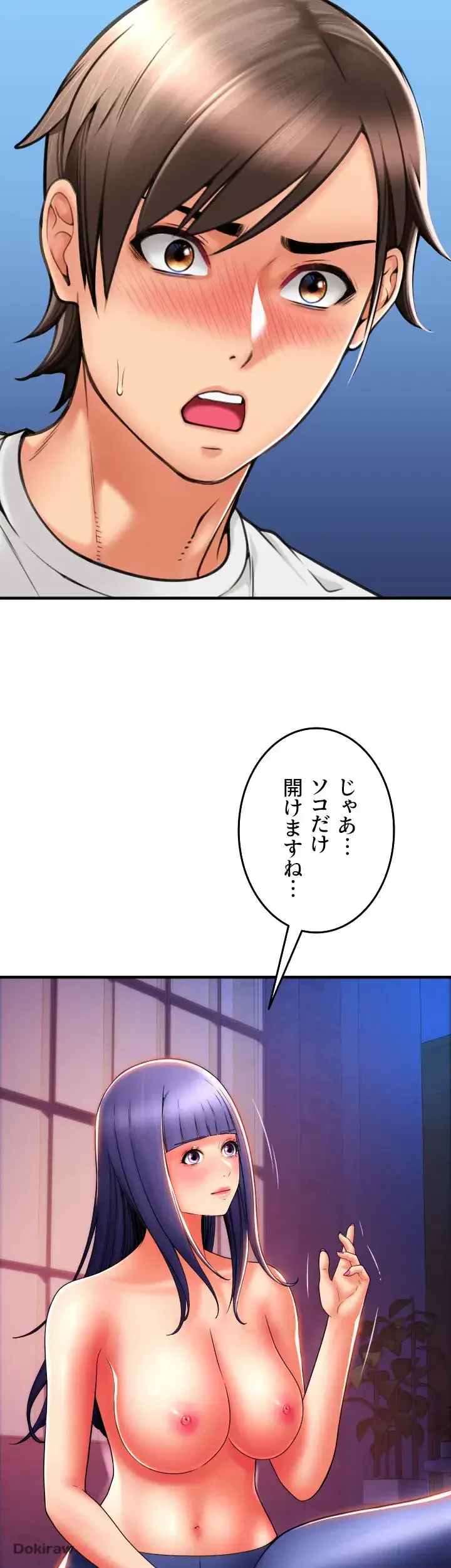 出すまでお支払い完了しません 第38話 - 31