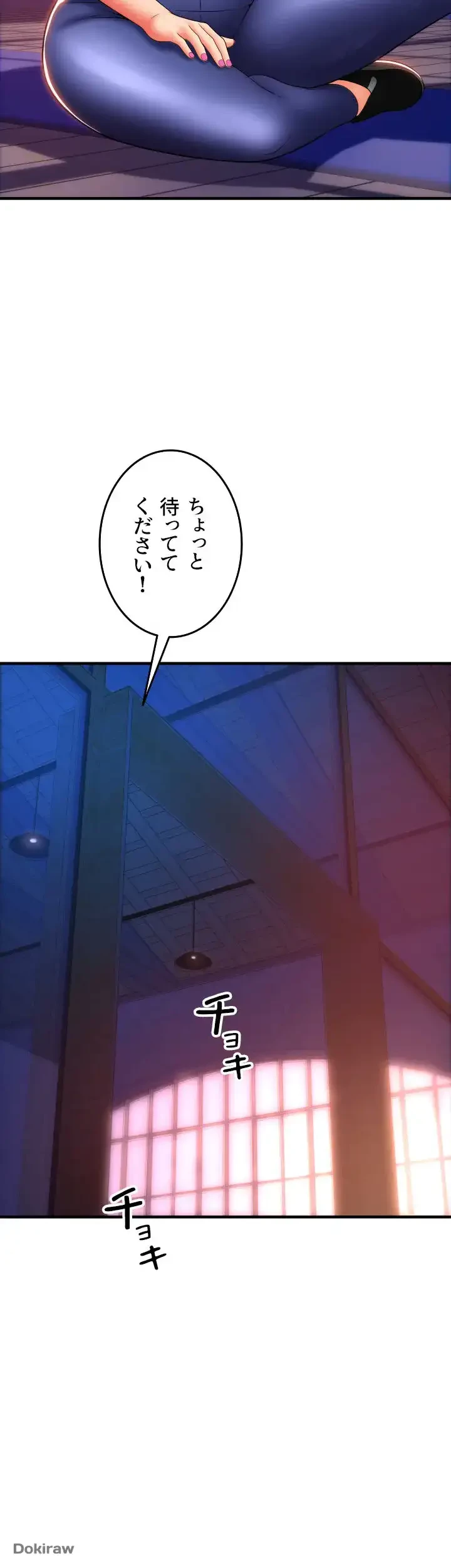 出すまでお支払い完了しません 第38話 - 32