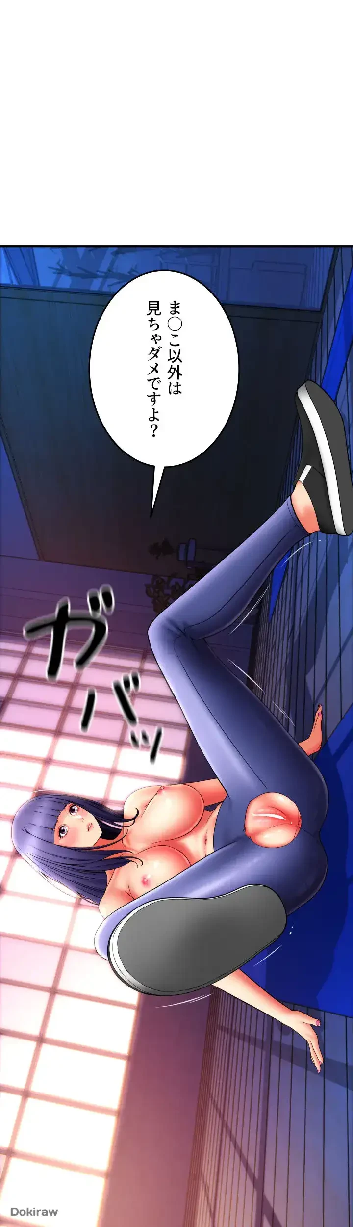 出すまでお支払い完了しません 第38話 - 36