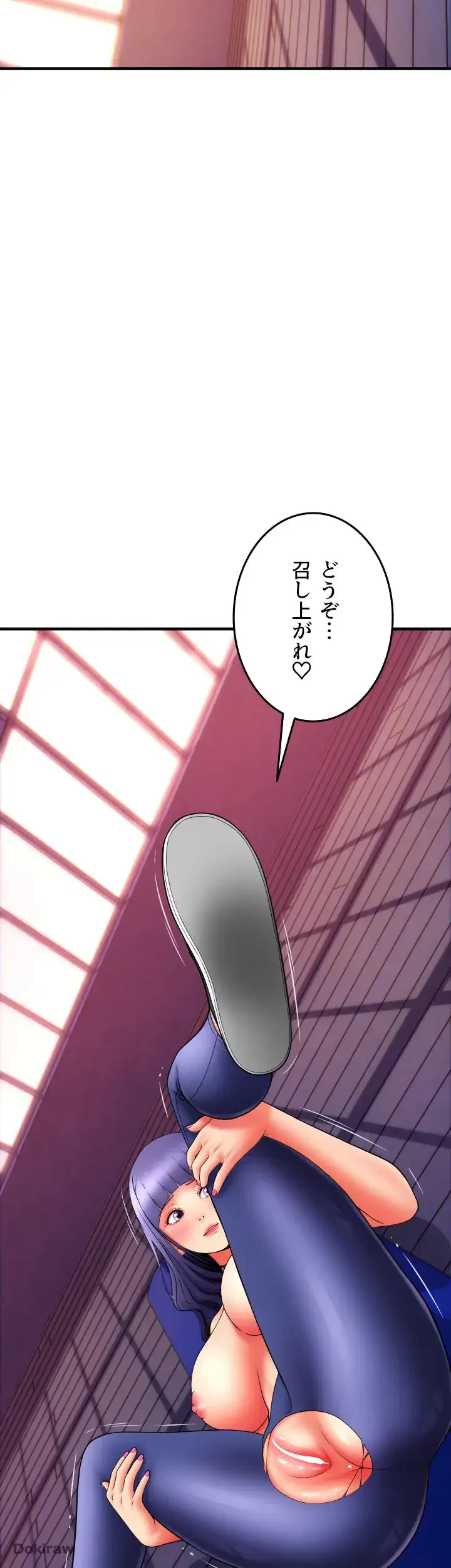 出すまでお支払い完了しません 第38話 - 37