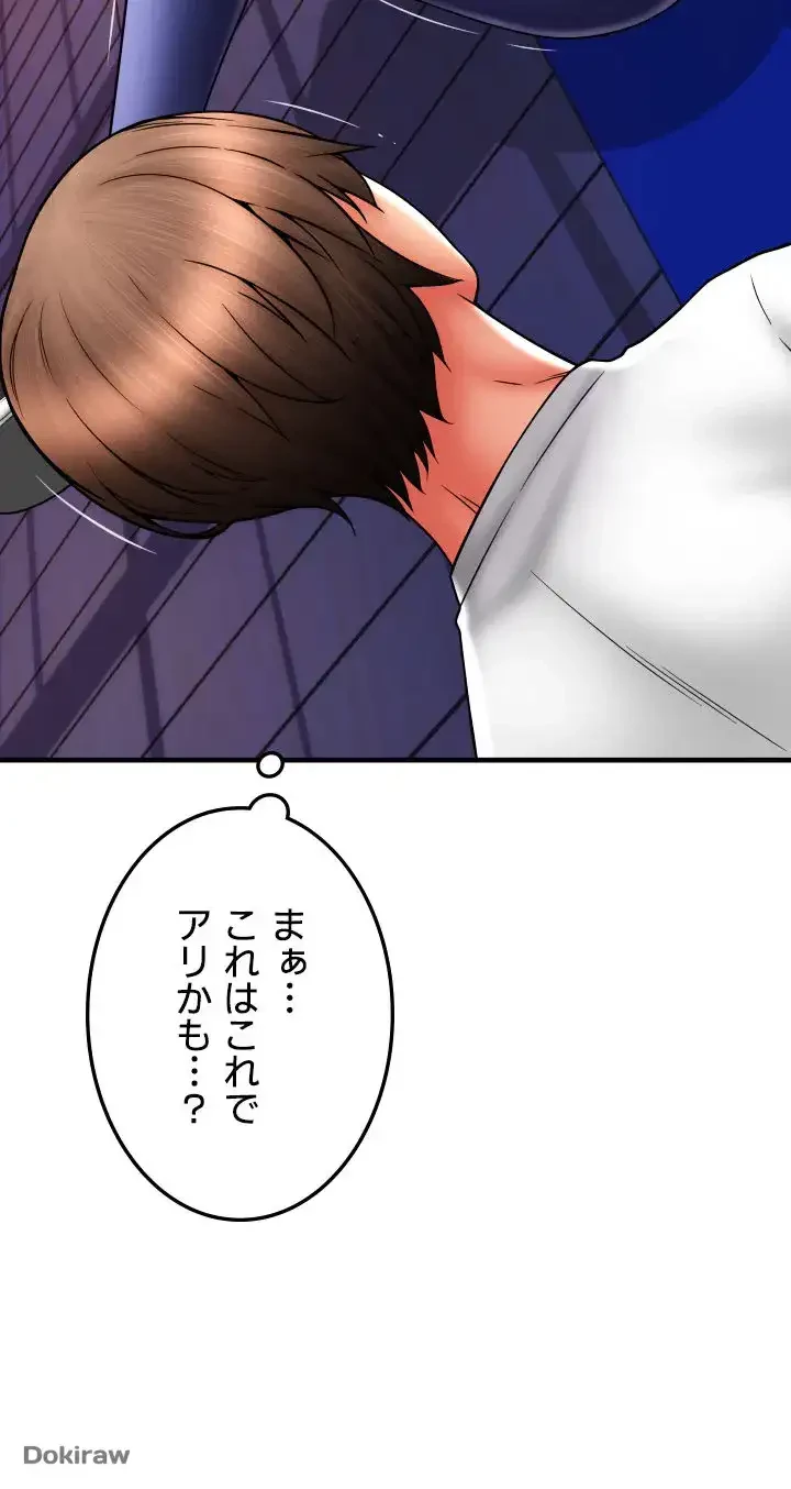 出すまでお支払い完了しません 第38話 - 38