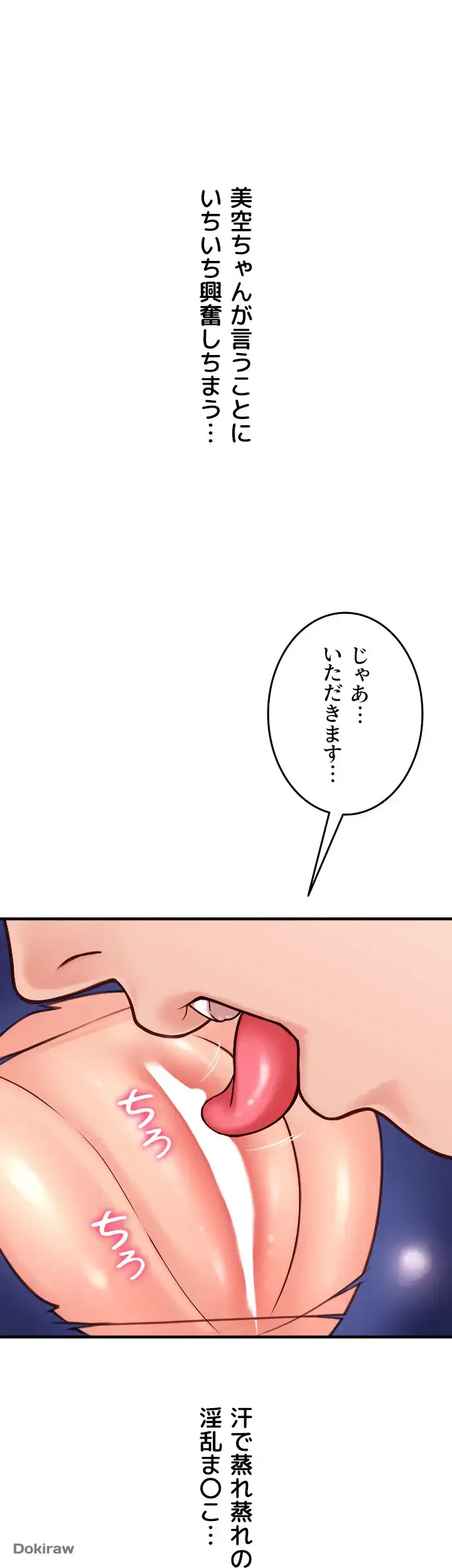 出すまでお支払い完了しません 第38話 - 39