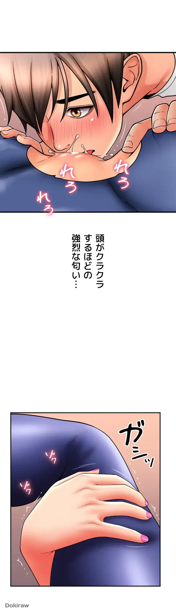 出すまでお支払い完了しません 第38話 - 40