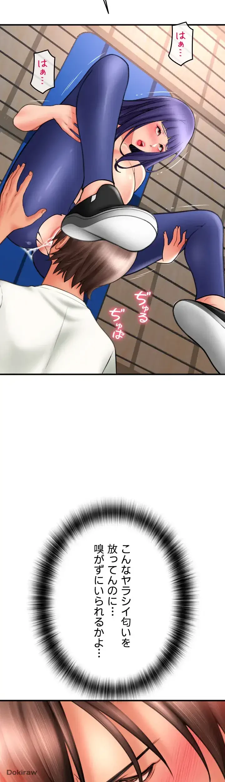 出すまでお支払い完了しません 第38話 - 42
