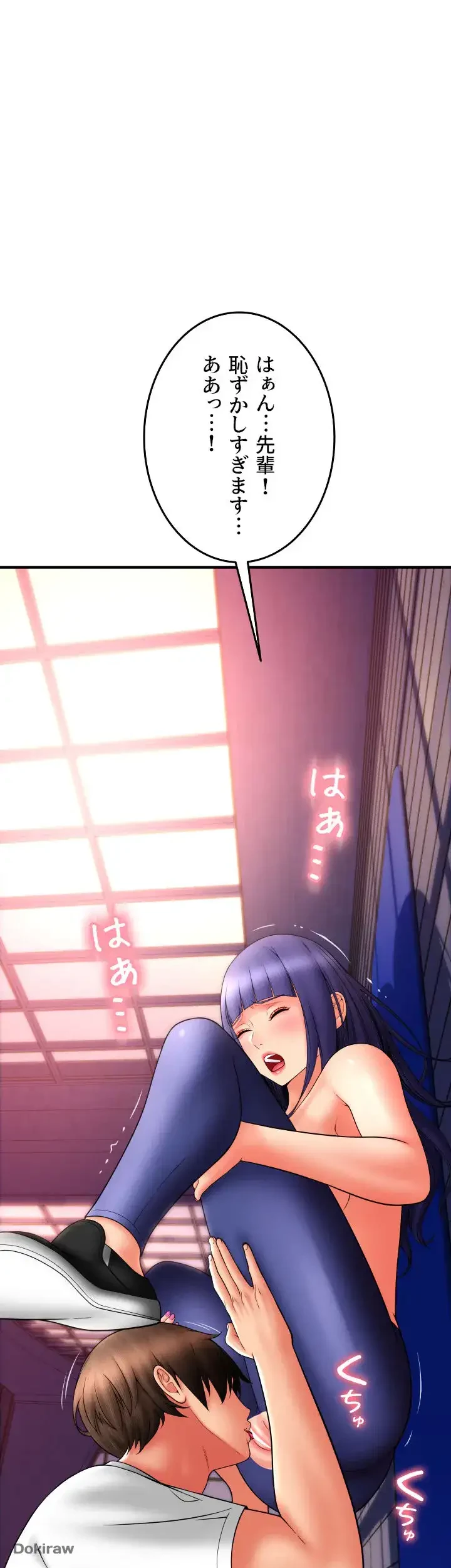 出すまでお支払い完了しません 第38話 - 44