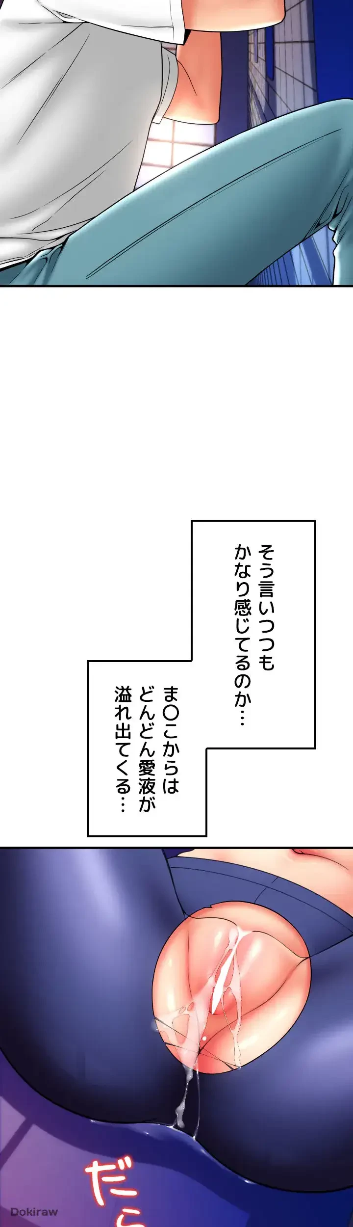 出すまでお支払い完了しません 第38話 - 45