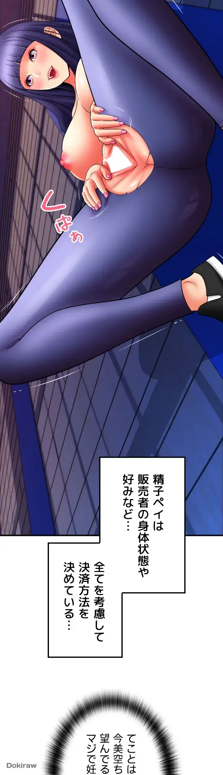 出すまでお支払い完了しません 第38話 - 52
