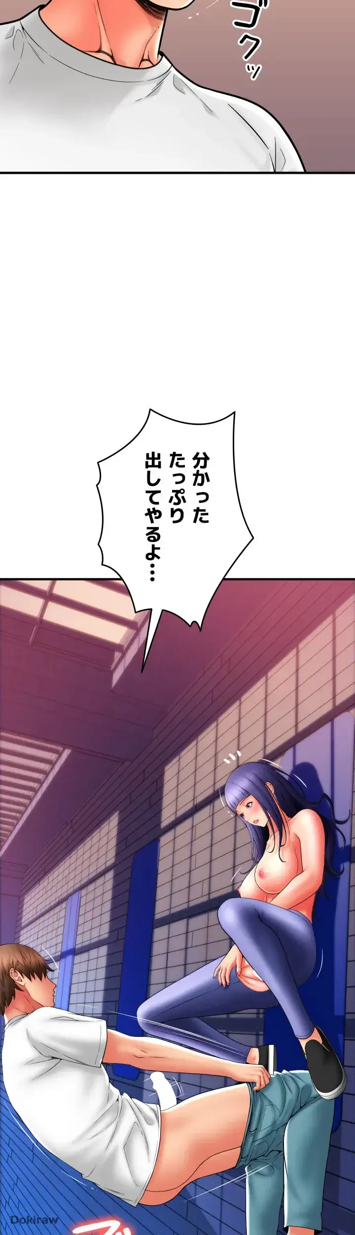 出すまでお支払い完了しません 第38話 - 55