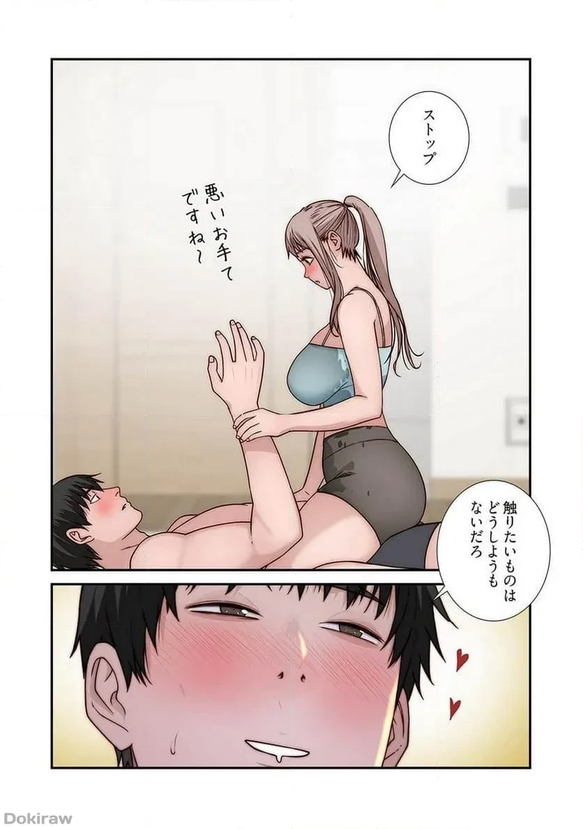 どちらか選べと言われたら 第42話 - 6