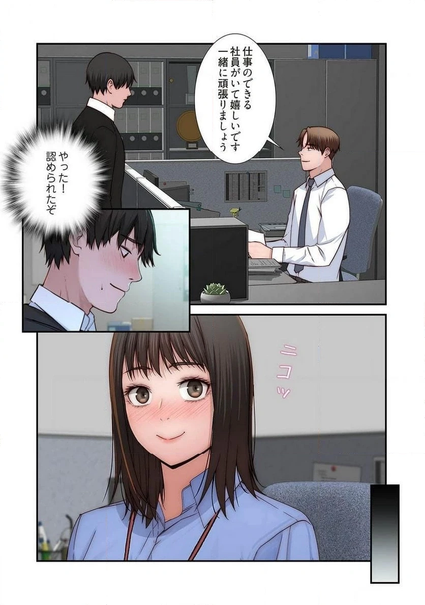 どちらか選べと言われたら 第43話 - 8