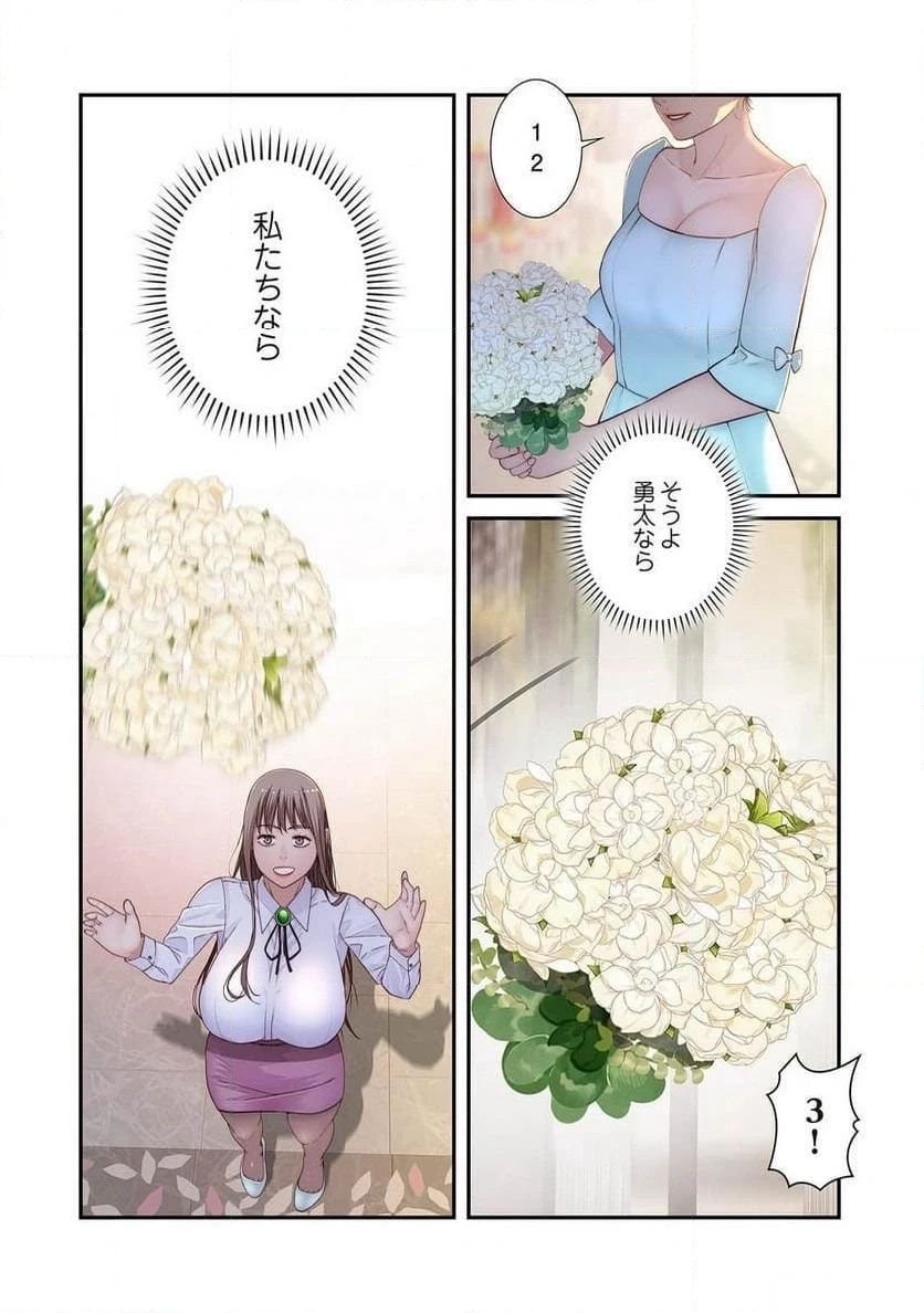 どちらか選べと言われたら 第43話 - 10