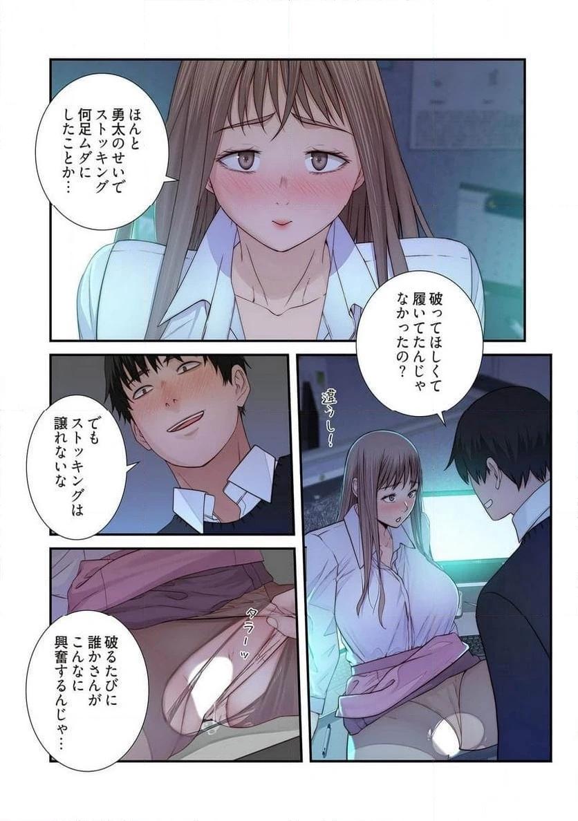 どちらか選べと言われたら 第43話 - 22