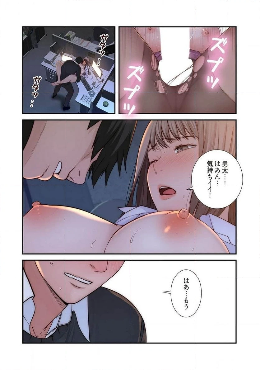 どちらか選べと言われたら 第43話 - 34