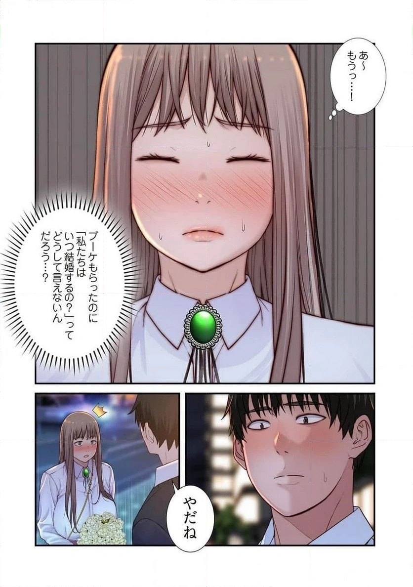 どちらか選べと言われたら 第44話 - 12