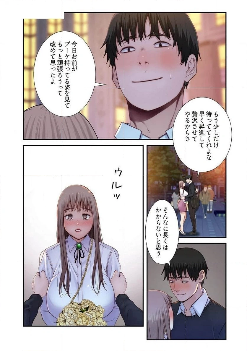 どちらか選べと言われたら 第44話 - 13