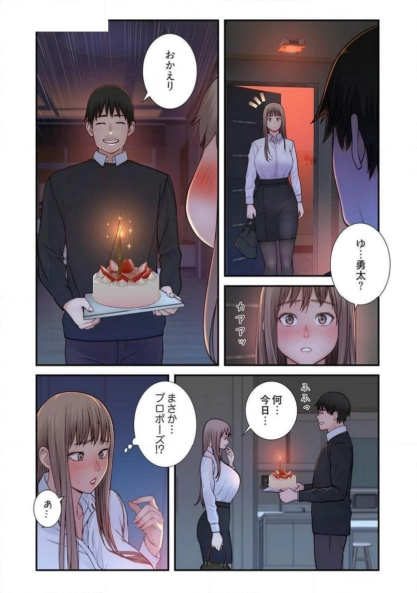 どちらか選べと言われたら 第44話 - 24