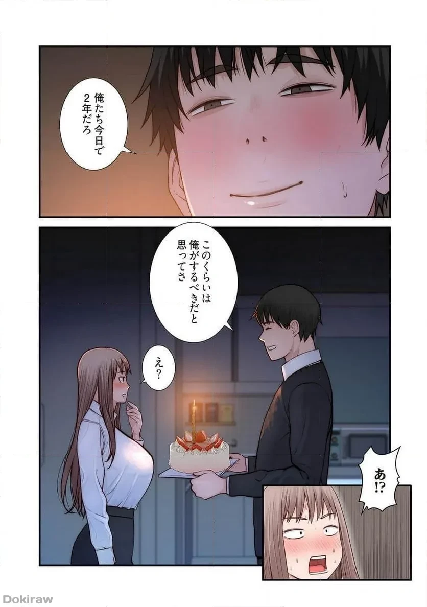 どちらか選べと言われたら 第44話 - 26