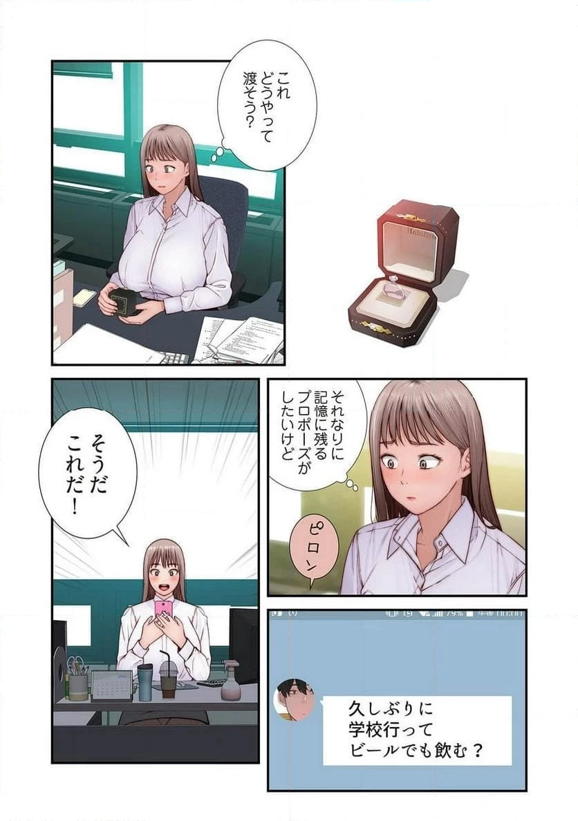 どちらか選べと言われたら 第44話 - 33