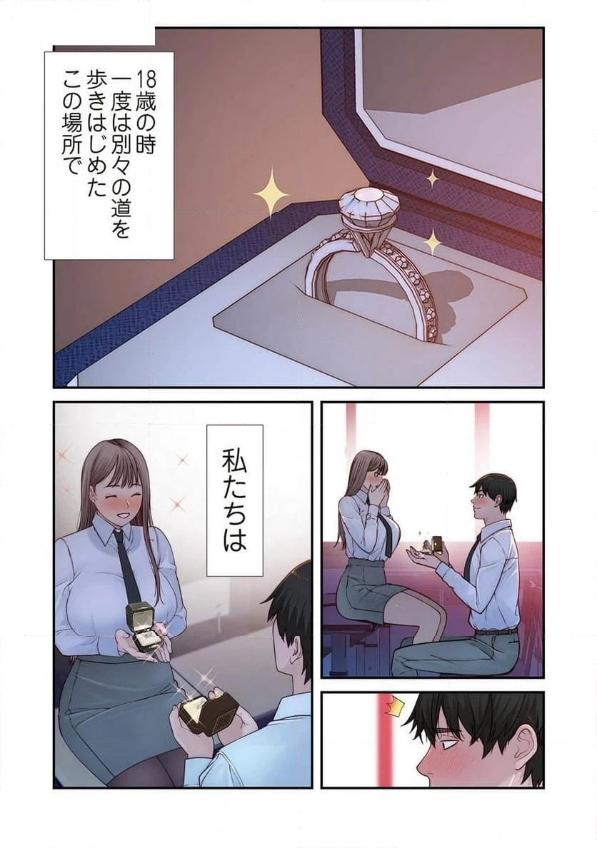 どちらか選べと言われたら 第44話 - 39