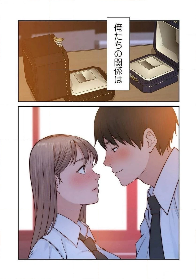 どちらか選べと言われたら 第44話 - 40