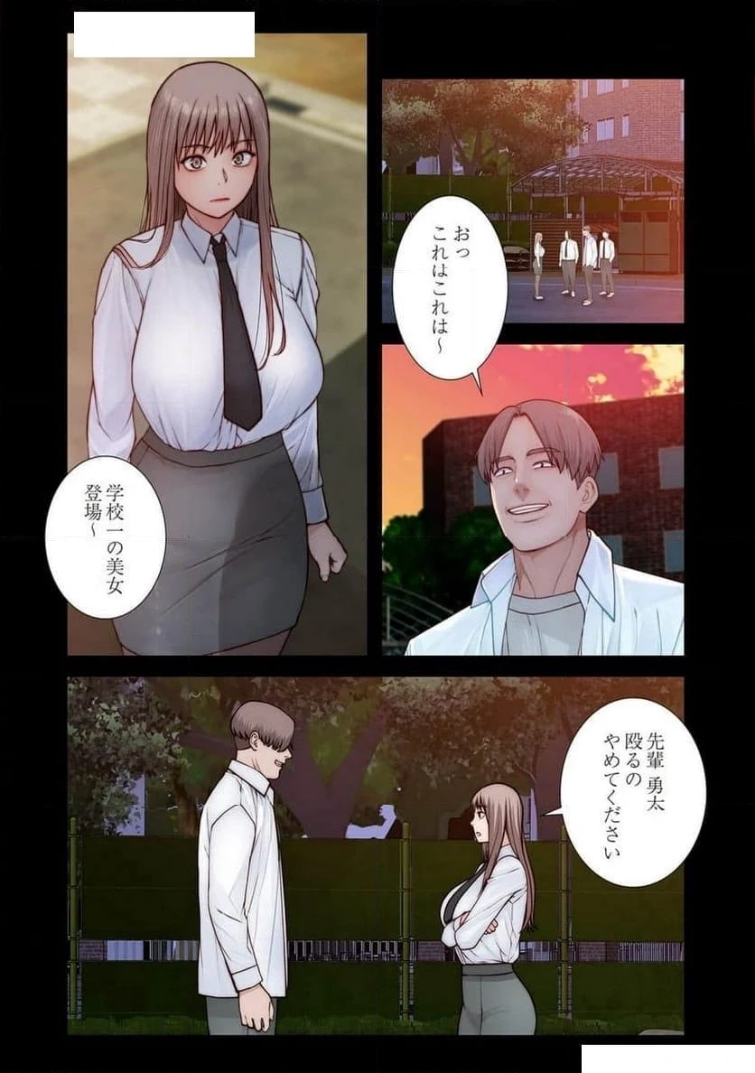 どちらか選べと言われたら 第45話 - 4