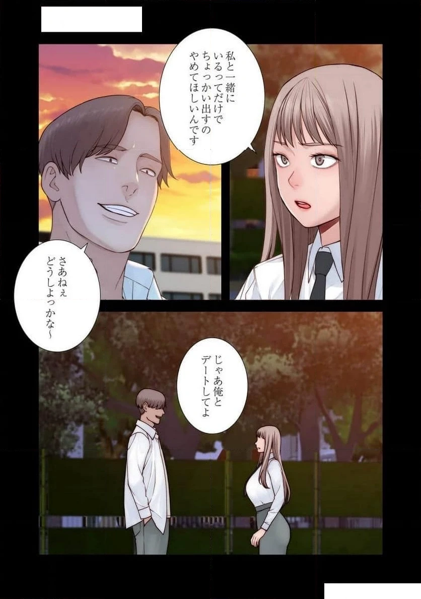 どちらか選べと言われたら 第45話 - 5