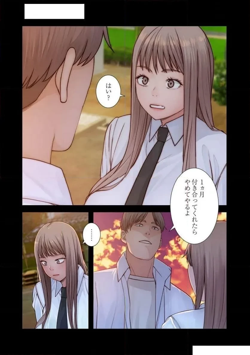 どちらか選べと言われたら 第45話 - 6