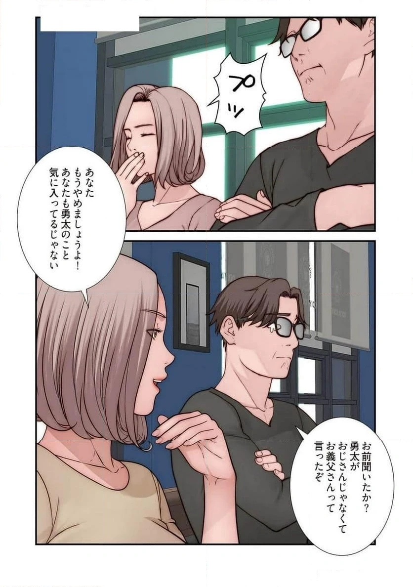 どちらか選べと言われたら 第45話 - 12