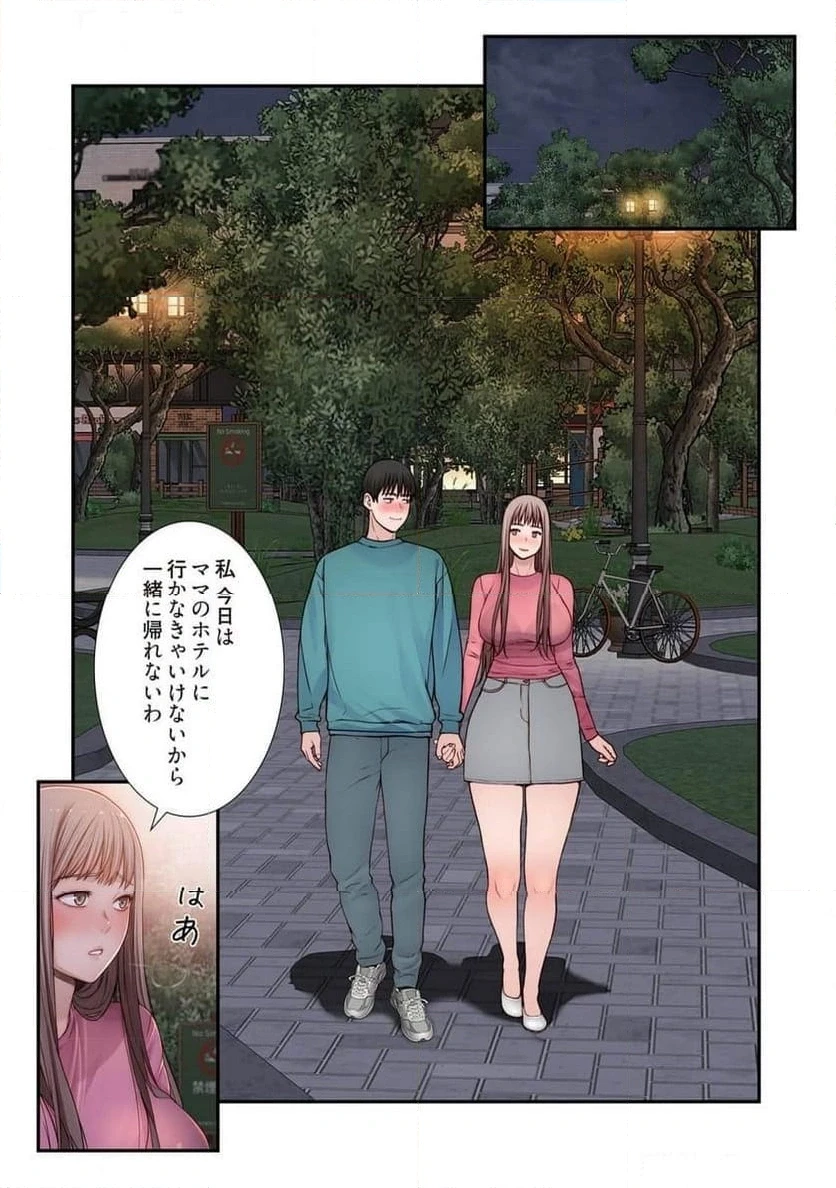 どちらか選べと言われたら 第45話 - 14