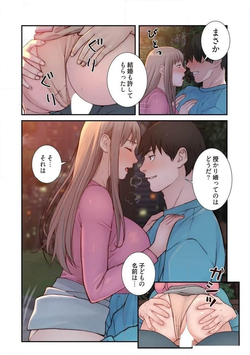 どちらか選べと言われたら 第45話 - 18